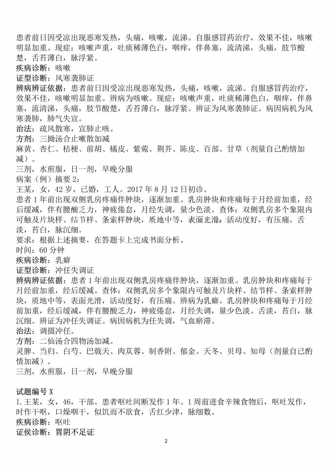 九五之尊富贵命君子一言是九鼎猜生肖详细解答、解释与落实、专家解答解释落实