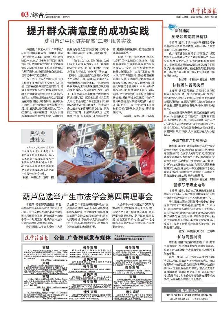 合成四八开灵码，两地同发带六归打一正确生肖与警惕虚假宣传-全面释义、实时解答解释落实