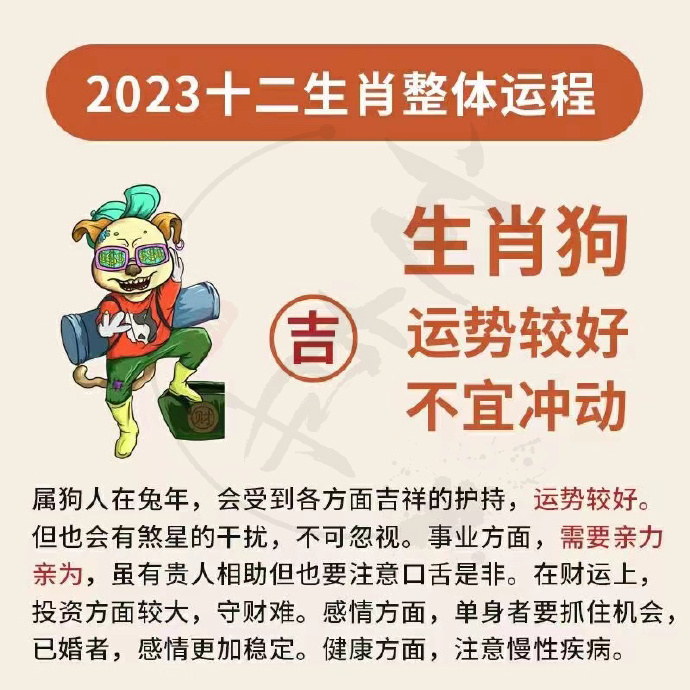 三阳开泰和风暖，两季交叉生机述打一准确生肖的警惕虚假宣传-全面释义、解释与落实、构建解答解释落实