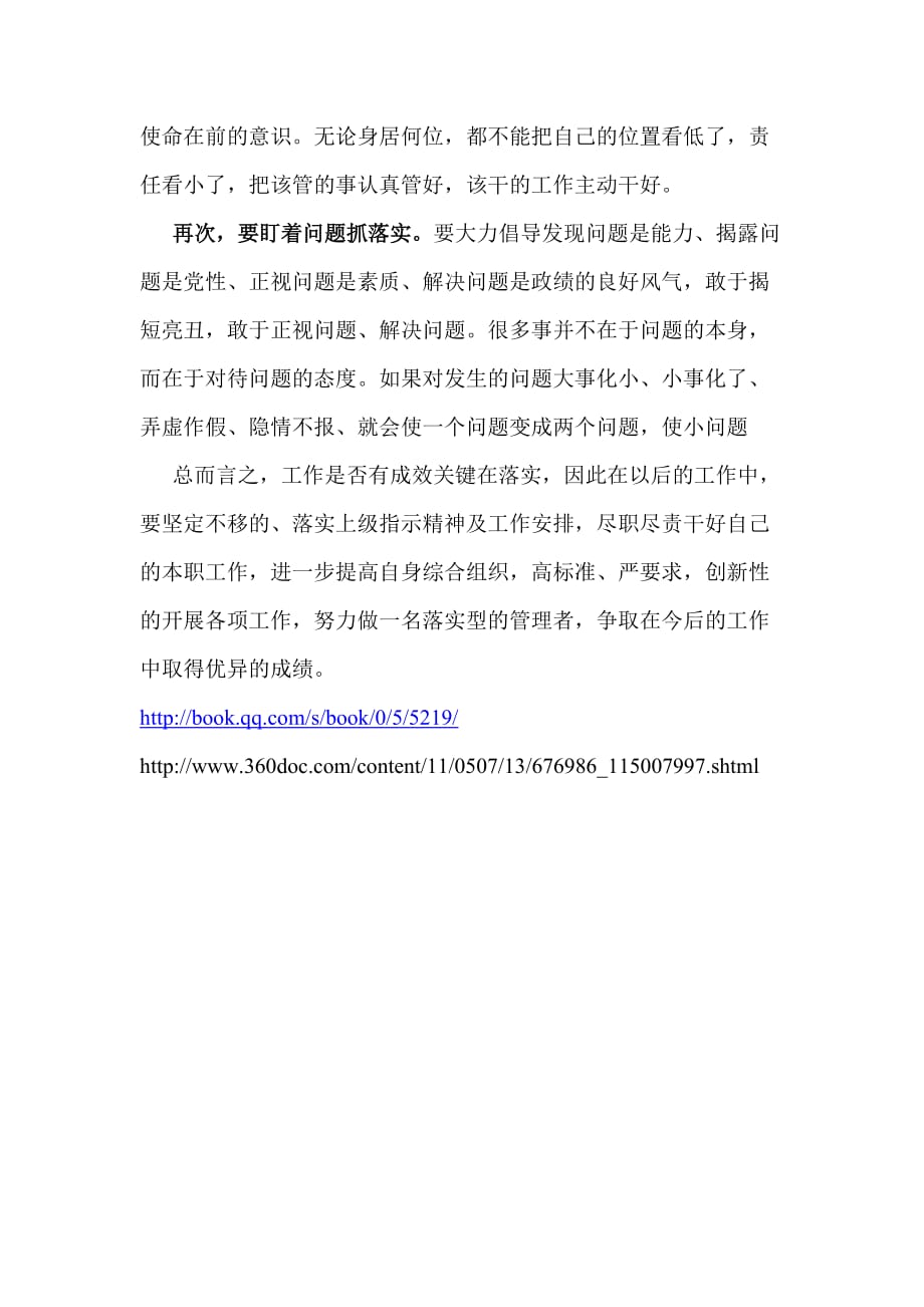 振聋发聩打一准确生肖全面释义、详细解答解释落实